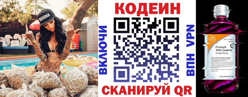 Кодеин напиток Lean (лин)  Нарьян-Мар 