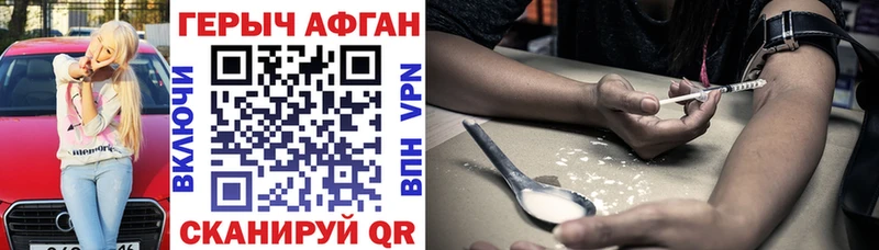 ГЕРОИН Афган  Нарьян-Мар 
