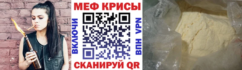 цены наркотик  Нарьян-Мар  МЯУ-МЯУ mephedrone 