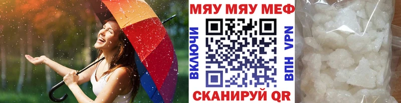 Меф мука Нарьян-Мар