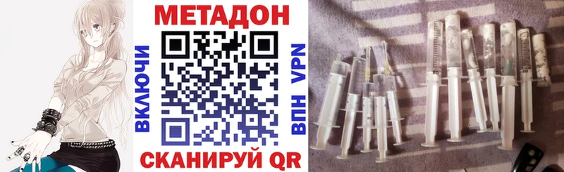 kraken tor  Нарьян-Мар  Метадон VHQ  цены наркотик 